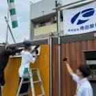 中学生の職場体験から学ぶ地域の仕事｜南魚沼市（株）角田設備